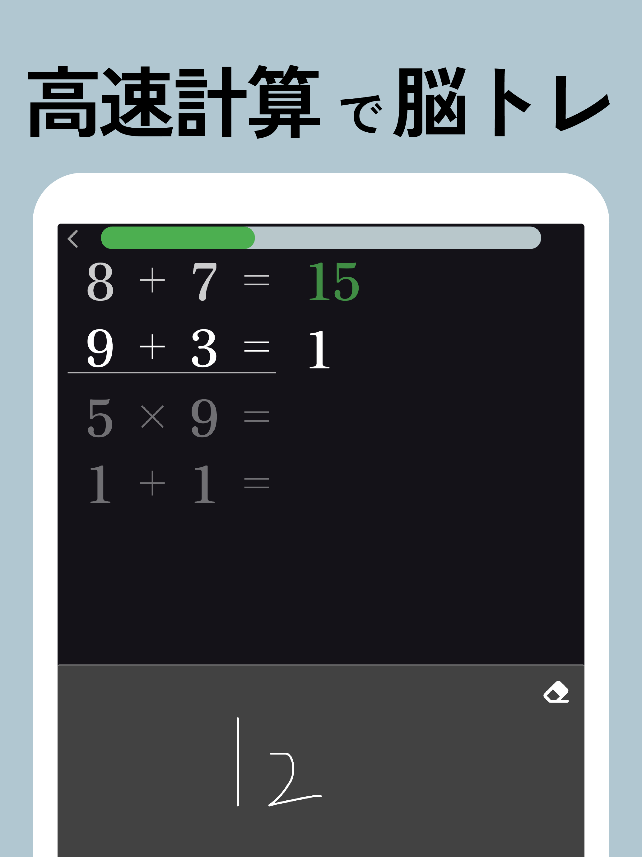 BrainDojo スクリーンショット iPad2