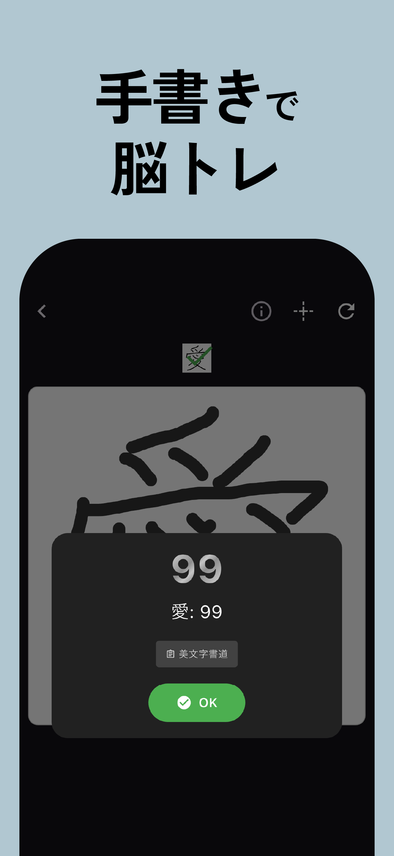BrainDojo スクリーンショット iPhone3