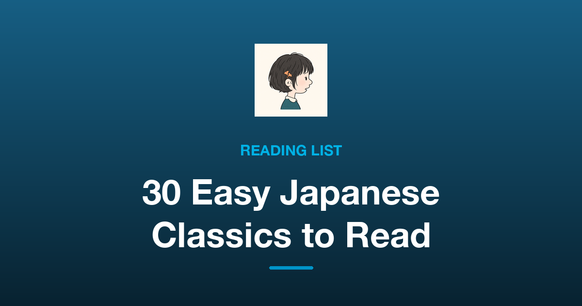 30 Easy Japanese Classics on Aozora Bunko for Learners